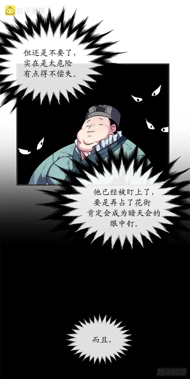 漫画《废柴重生之我要当大佬》107.石窟修炼第14张图