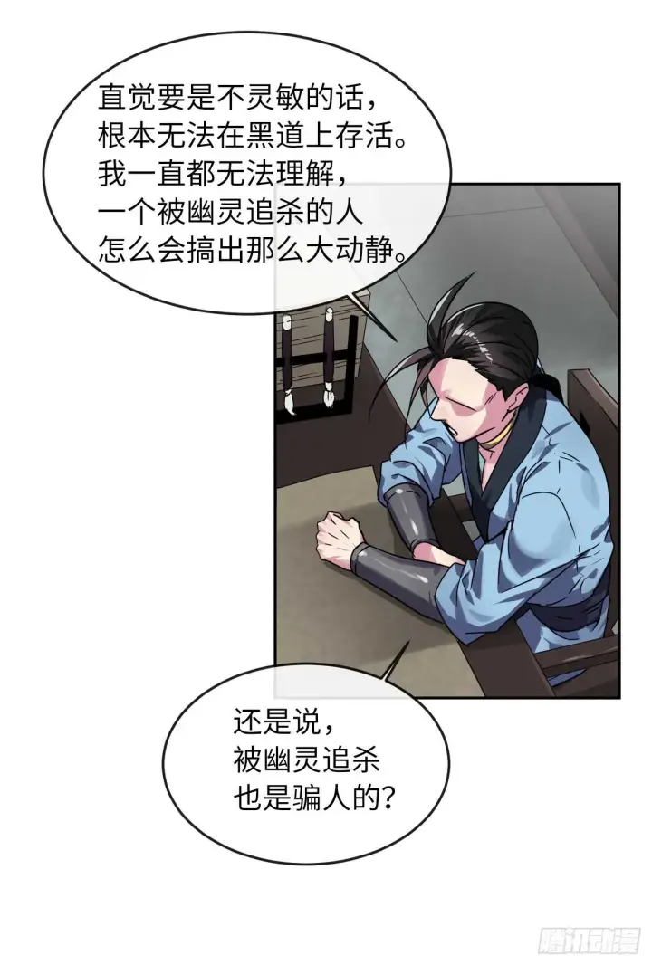 漫画《废柴重生之我要当大佬》107.石窟修炼第18张图