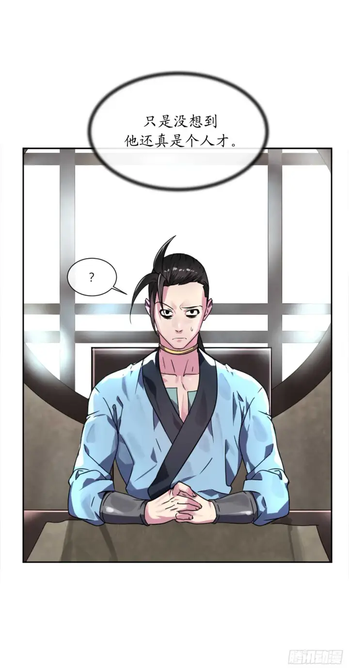 漫画《废柴重生之我要当大佬》107.石窟修炼第23张图