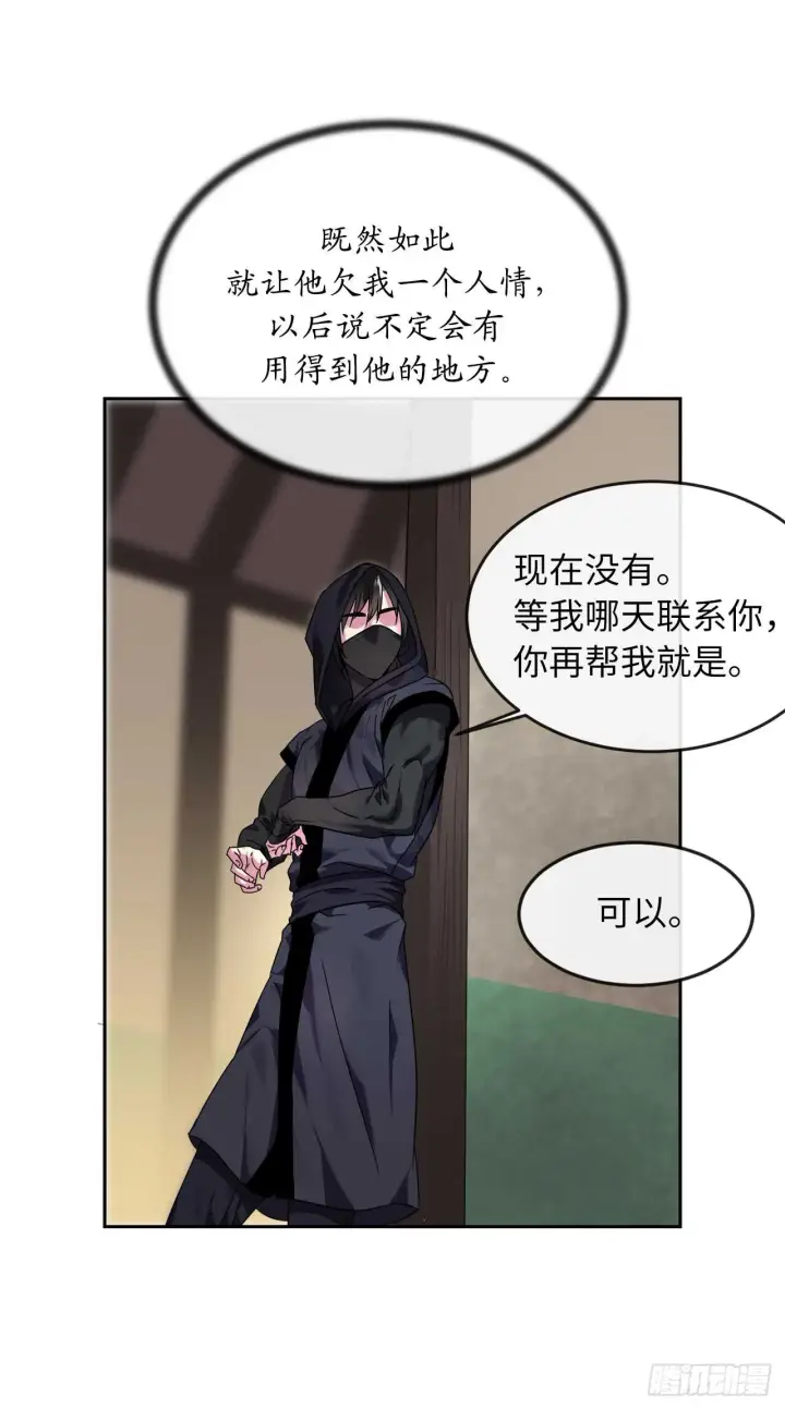 漫画《废柴重生之我要当大佬》107.石窟修炼第24张图