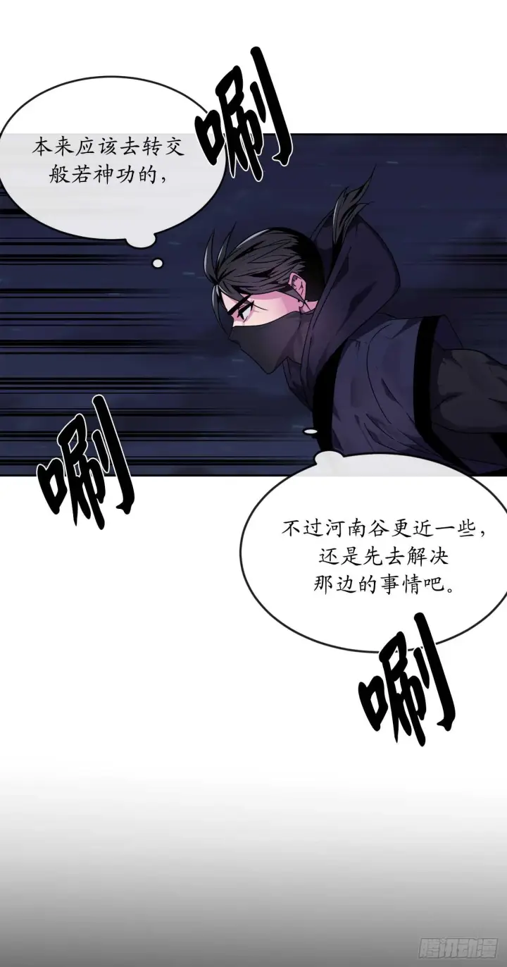 漫画《废柴重生之我要当大佬》107.石窟修炼第38张图