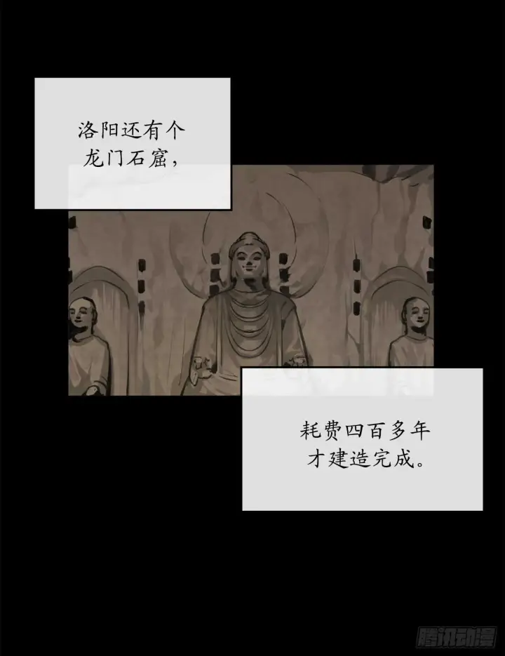 漫画《废柴重生之我要当大佬》107.石窟修炼第41张图