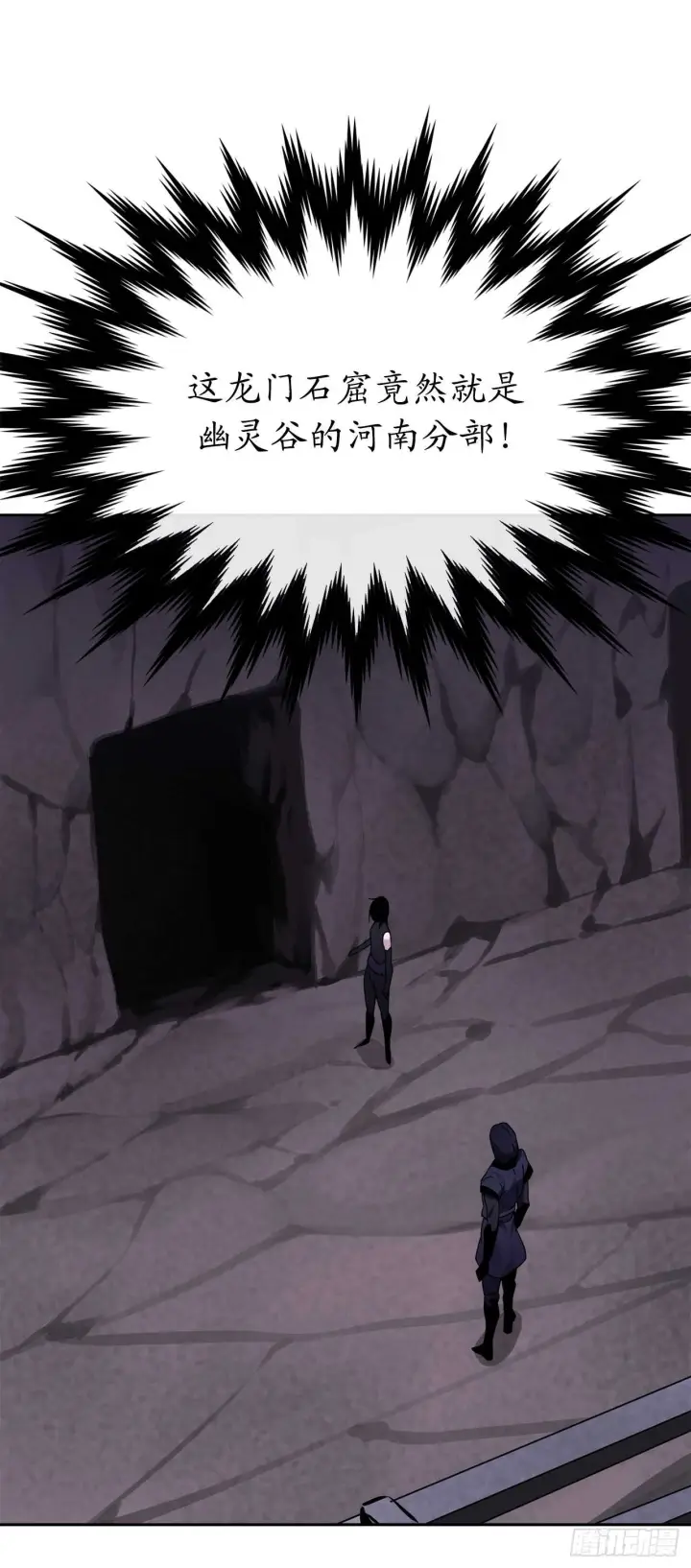漫画《废柴重生之我要当大佬》107.石窟修炼第43张图