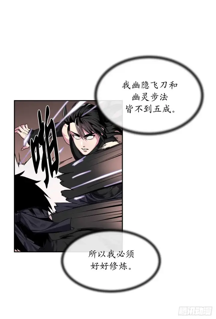 漫画《废柴重生之我要当大佬》107.石窟修炼第45张图