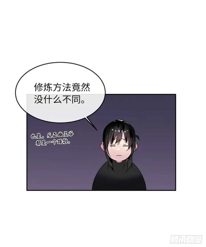 漫画《废柴重生之我要当大佬》107.石窟修炼第47张图