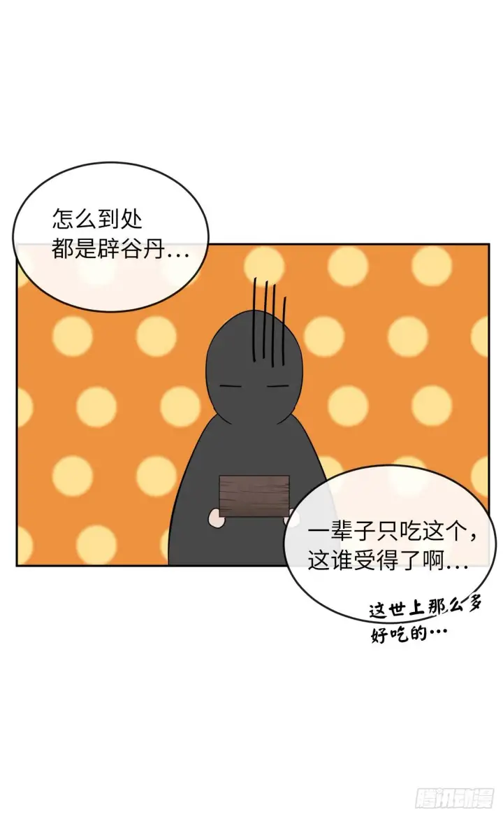 漫画《废柴重生之我要当大佬》107.石窟修炼第49张图