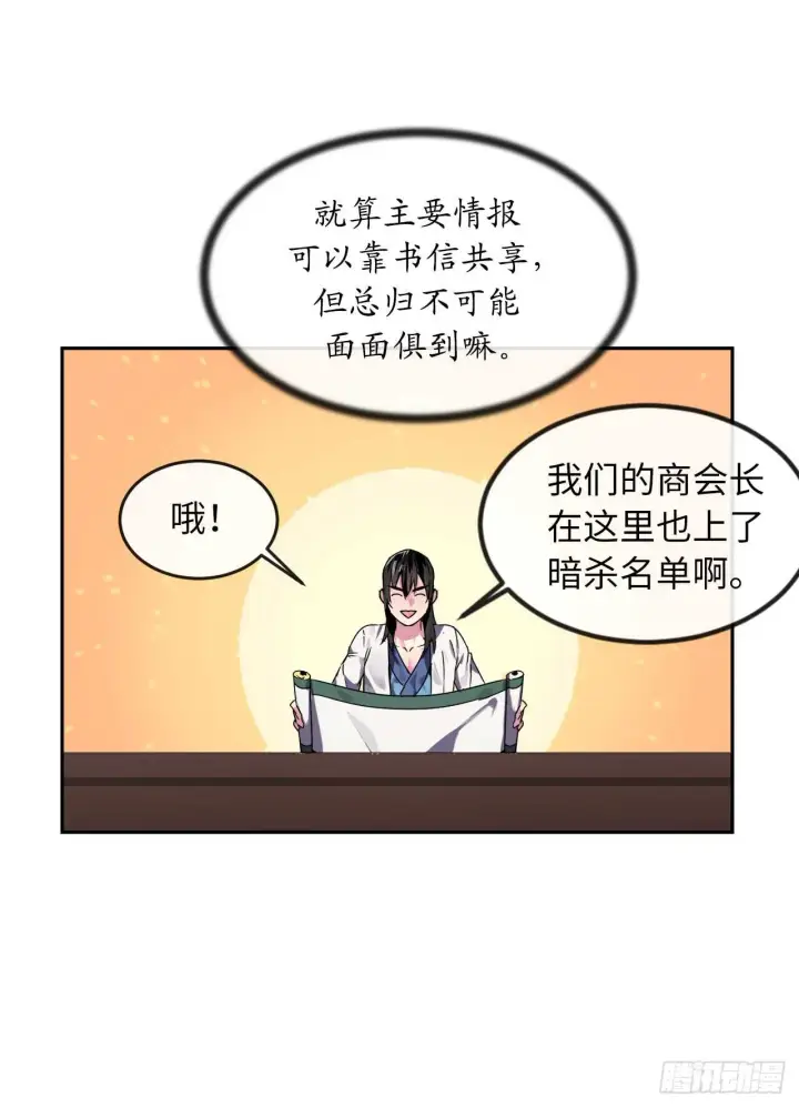 漫画《废柴重生之我要当大佬》107.石窟修炼第52张图