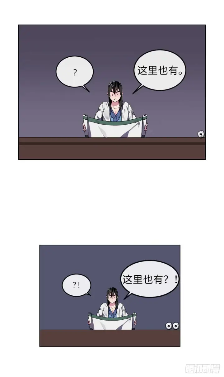 漫画《废柴重生之我要当大佬》107.石窟修炼第53张图