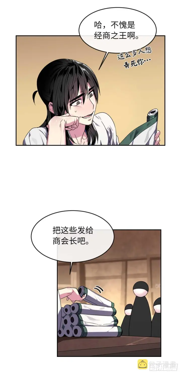 漫画《废柴重生之我要当大佬》107.石窟修炼第55张图