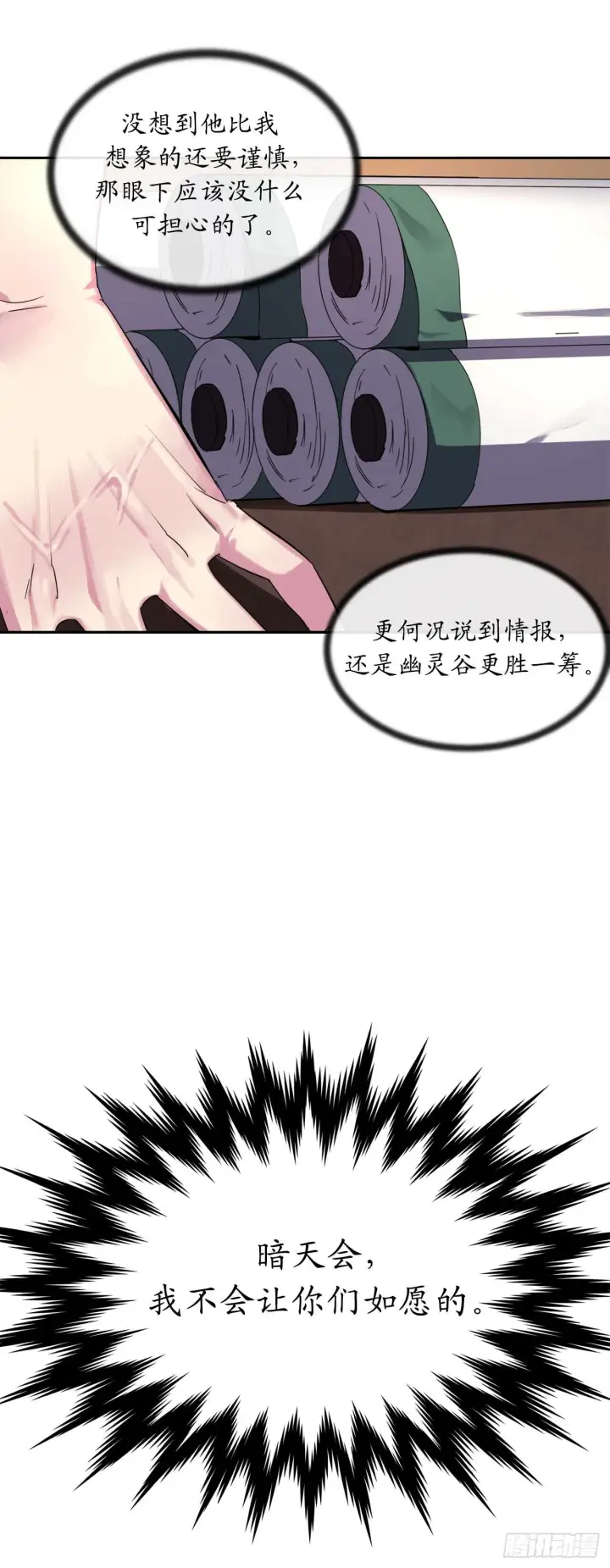 漫画《废柴重生之我要当大佬》107.石窟修炼第58张图