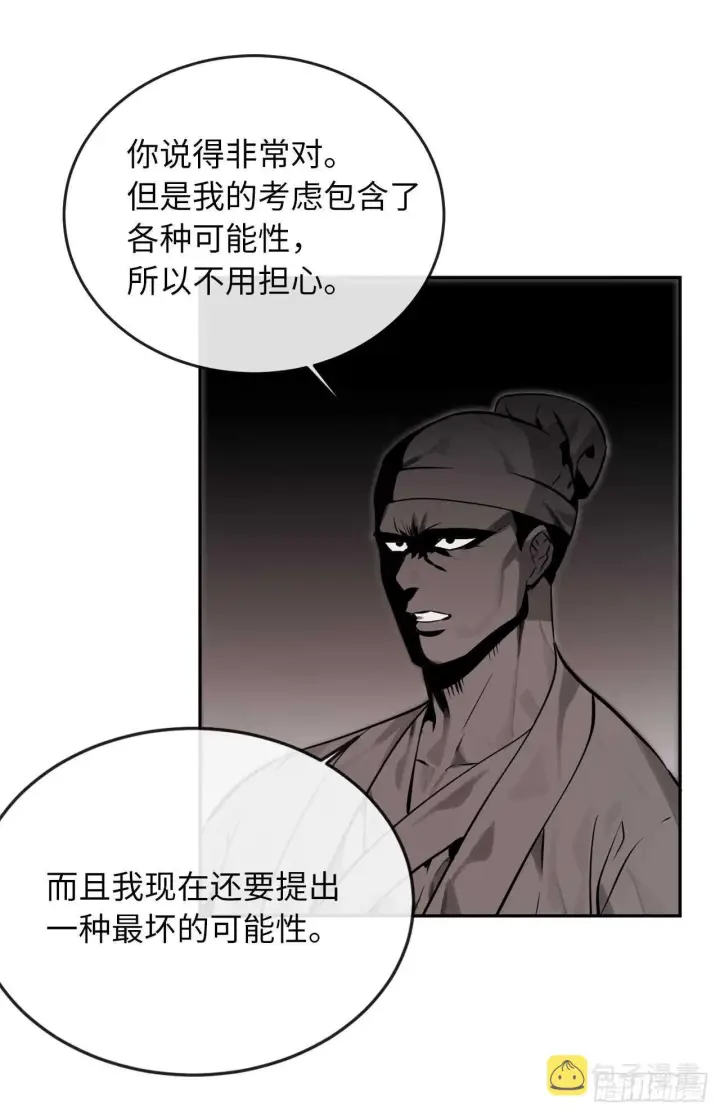 漫画《废柴重生之我要当大佬》108.神拳洪高第11张图