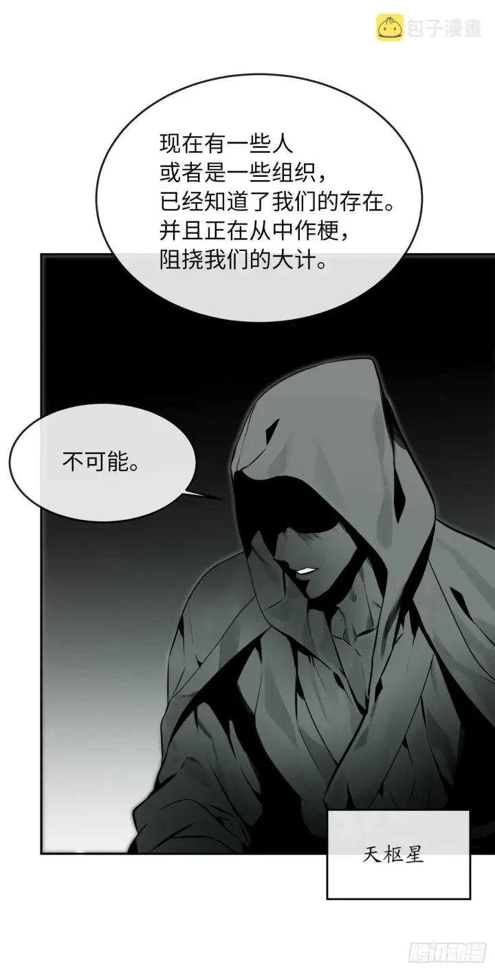 漫画《废柴重生之我要当大佬》108.神拳洪高第12张图