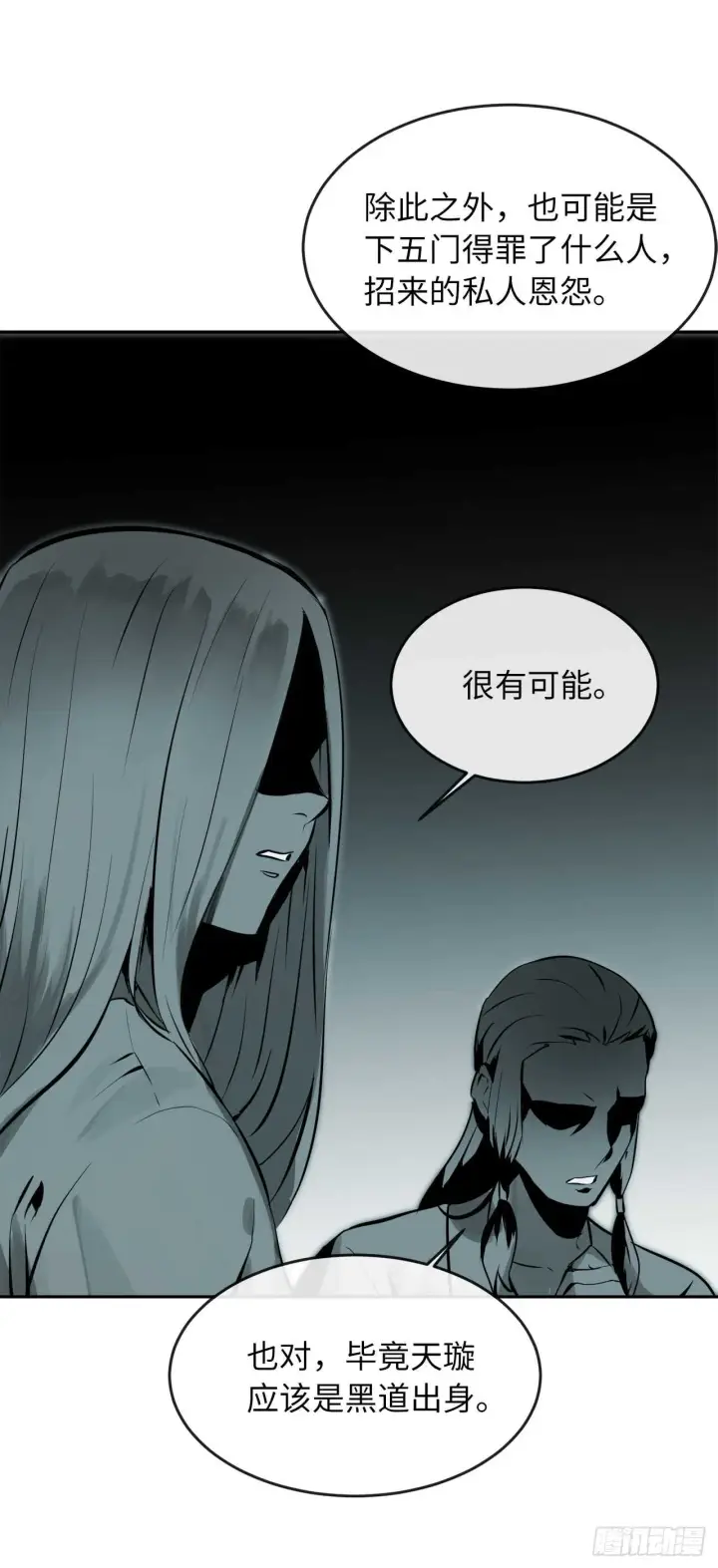 漫画《废柴重生之我要当大佬》108.神拳洪高第15张图