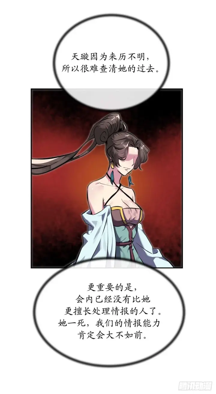 漫画《废柴重生之我要当大佬》108.神拳洪高第17张图
