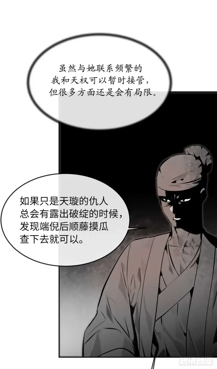 漫画《废柴重生之我要当大佬》108.神拳洪高第18张图