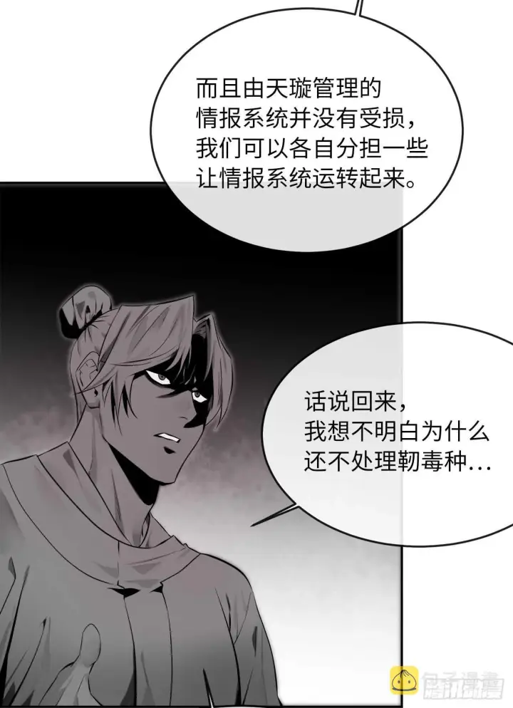 漫画《废柴重生之我要当大佬》108.神拳洪高第19张图