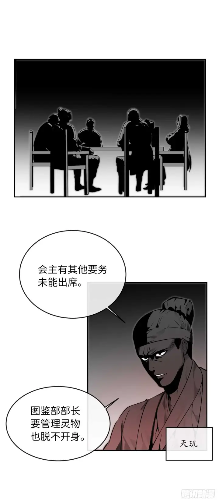 漫画《废柴重生之我要当大佬》108.神拳洪高第2张图