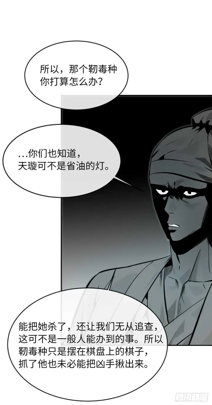 漫画《废柴重生之我要当大佬》108.神拳洪高第23张图