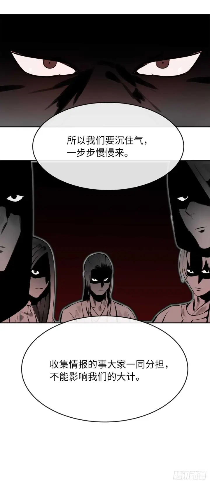 漫画《废柴重生之我要当大佬》108.神拳洪高第25张图