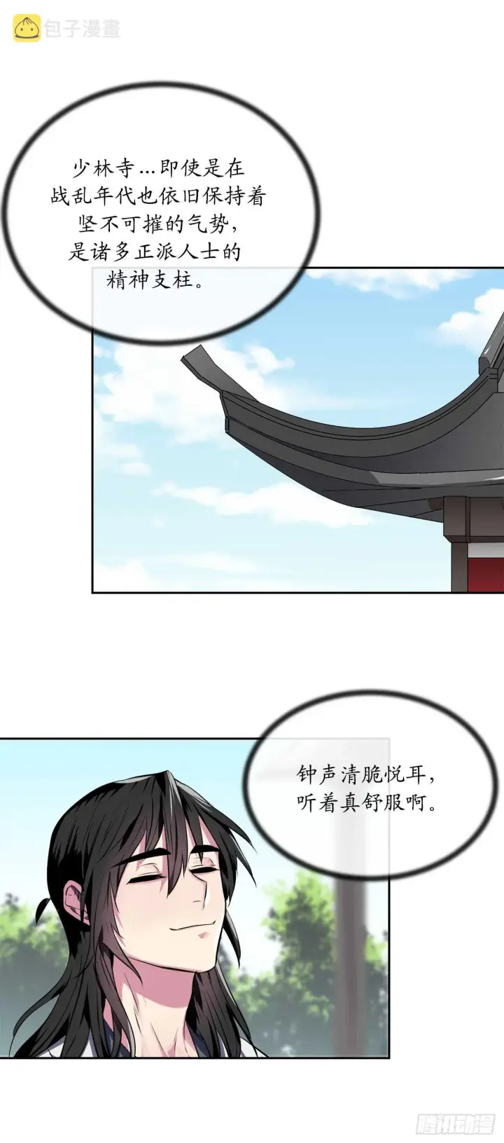 漫画《废柴重生之我要当大佬》108.神拳洪高第28张图