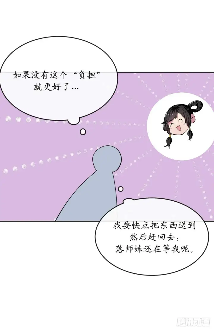 漫画《废柴重生之我要当大佬》108.神拳洪高第29张图
