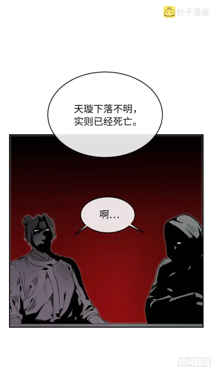 漫画《废柴重生之我要当大佬》108.神拳洪高第3张图