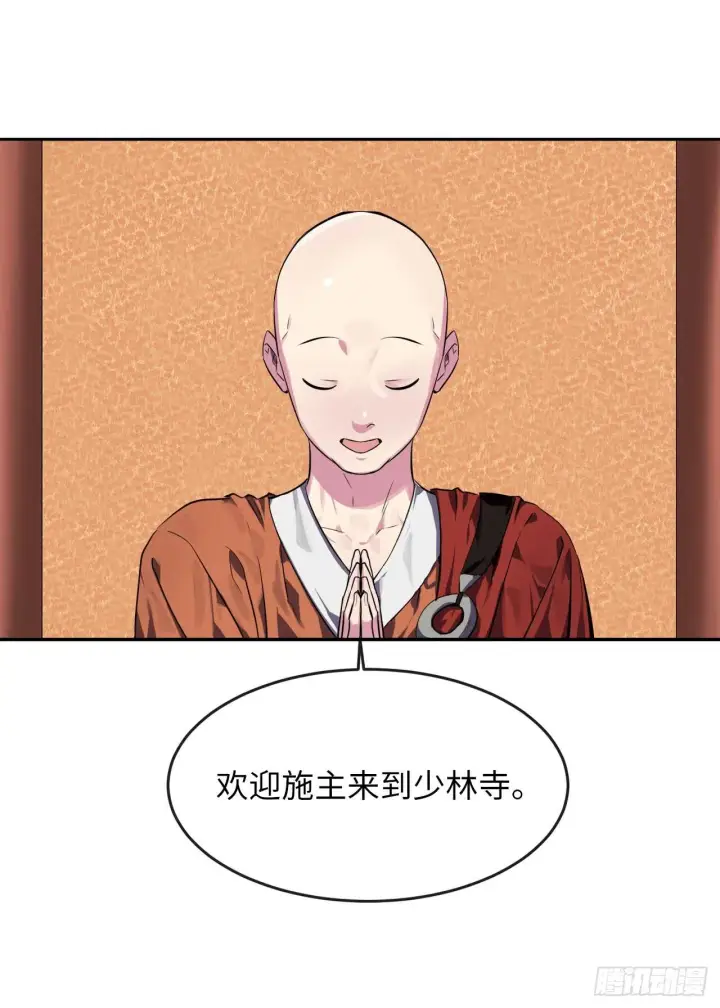 漫画《废柴重生之我要当大佬》108.神拳洪高第30张图