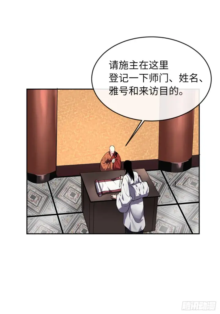 漫画《废柴重生之我要当大佬》108.神拳洪高第31张图