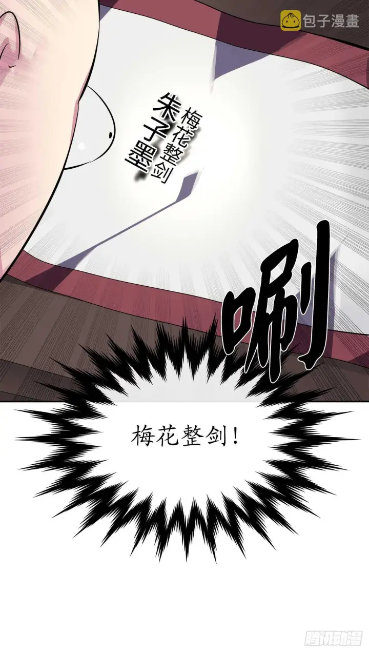 漫画《废柴重生之我要当大佬》108.神拳洪高第35张图