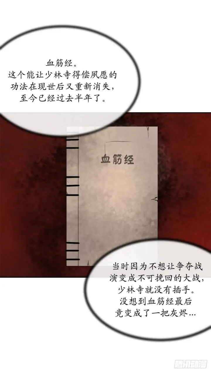 漫画《废柴重生之我要当大佬》108.神拳洪高第44张图