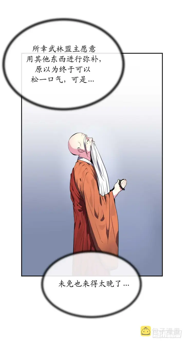 漫画《废柴重生之我要当大佬》108.神拳洪高第45张图