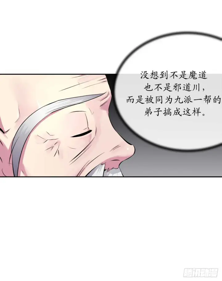 漫画《废柴重生之我要当大佬》108.神拳洪高第47张图