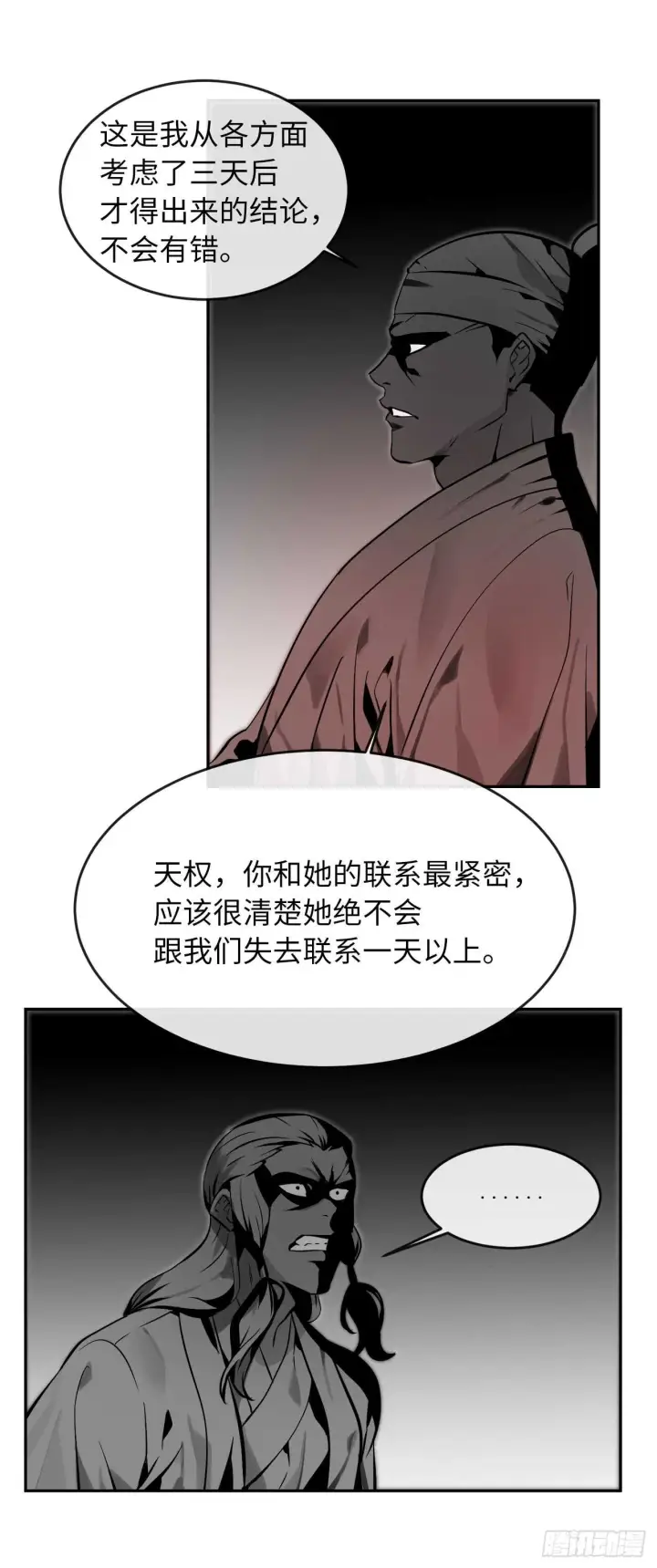 漫画《废柴重生之我要当大佬》108.神拳洪高第5张图