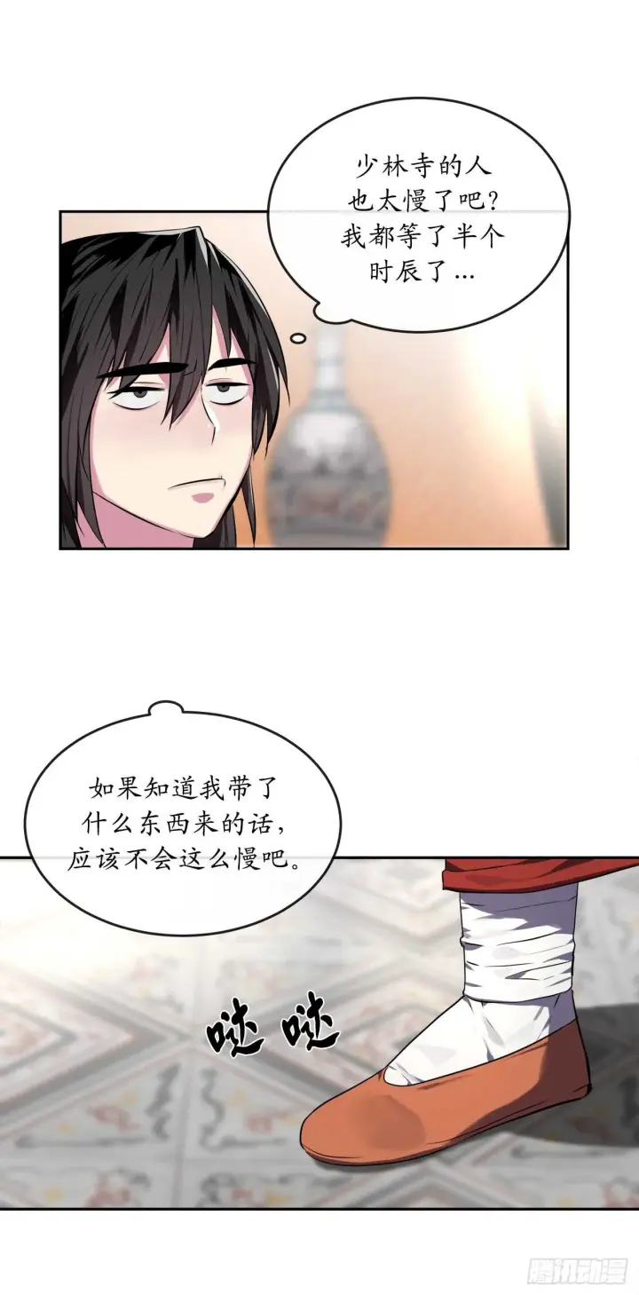 漫画《废柴重生之我要当大佬》108.神拳洪高第50张图