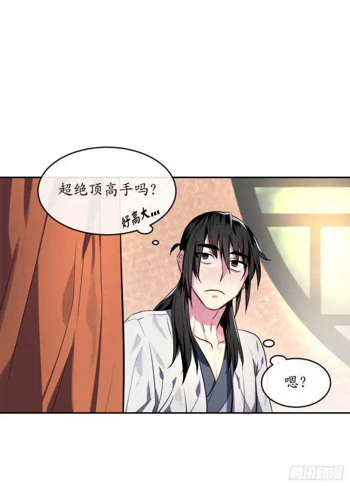 漫画《废柴重生之我要当大佬》108.神拳洪高第52张图