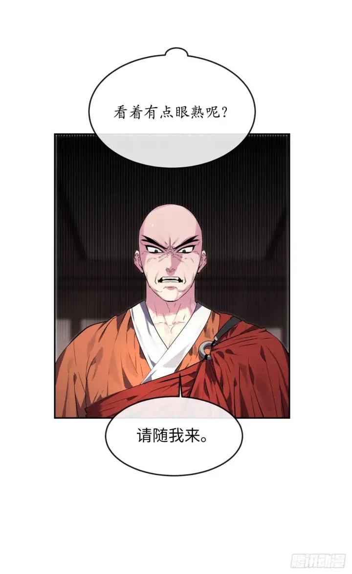 漫画《废柴重生之我要当大佬》108.神拳洪高第53张图