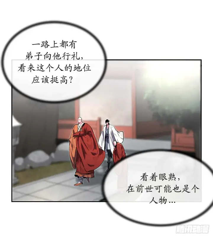 漫画《废柴重生之我要当大佬》108.神拳洪高第56张图