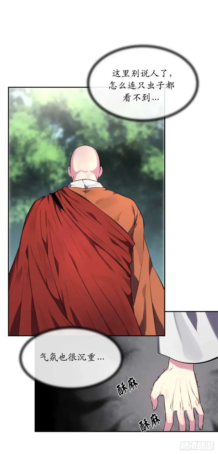 漫画《废柴重生之我要当大佬》108.神拳洪高第58张图