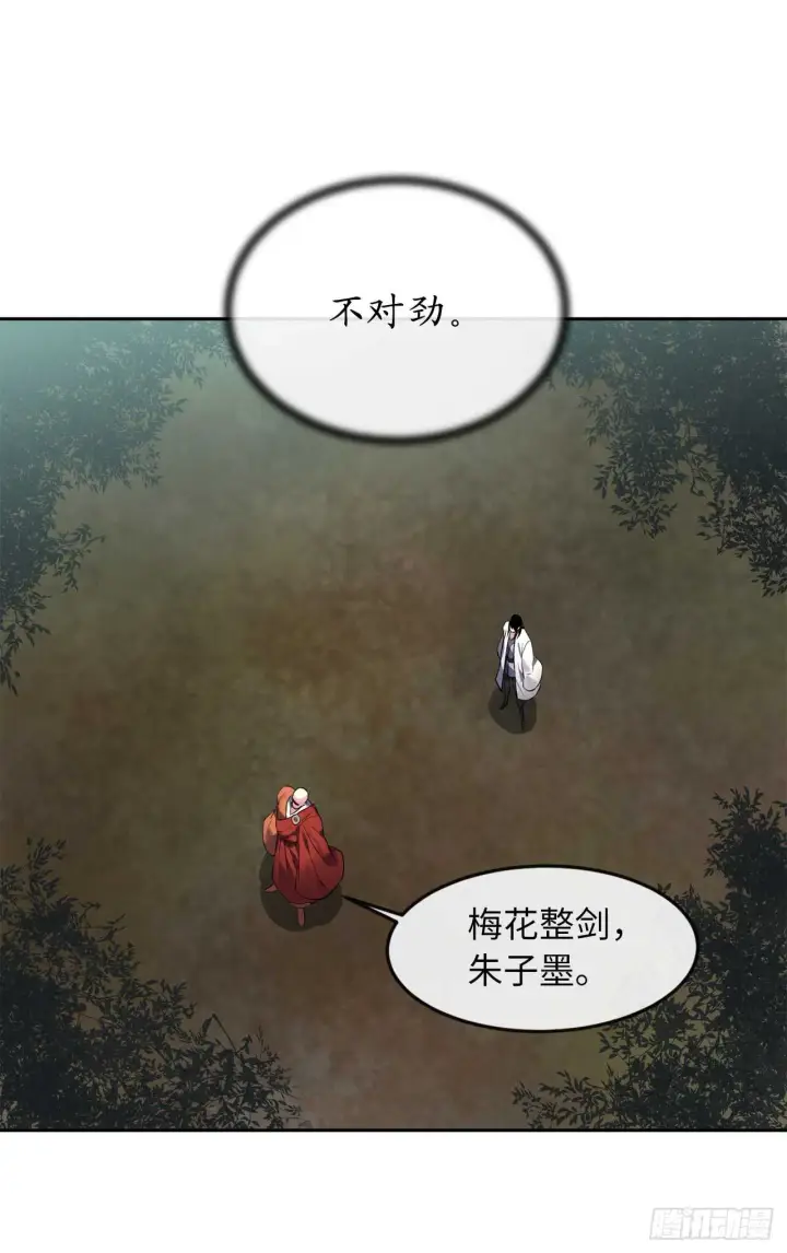 漫画《废柴重生之我要当大佬》108.神拳洪高第59张图