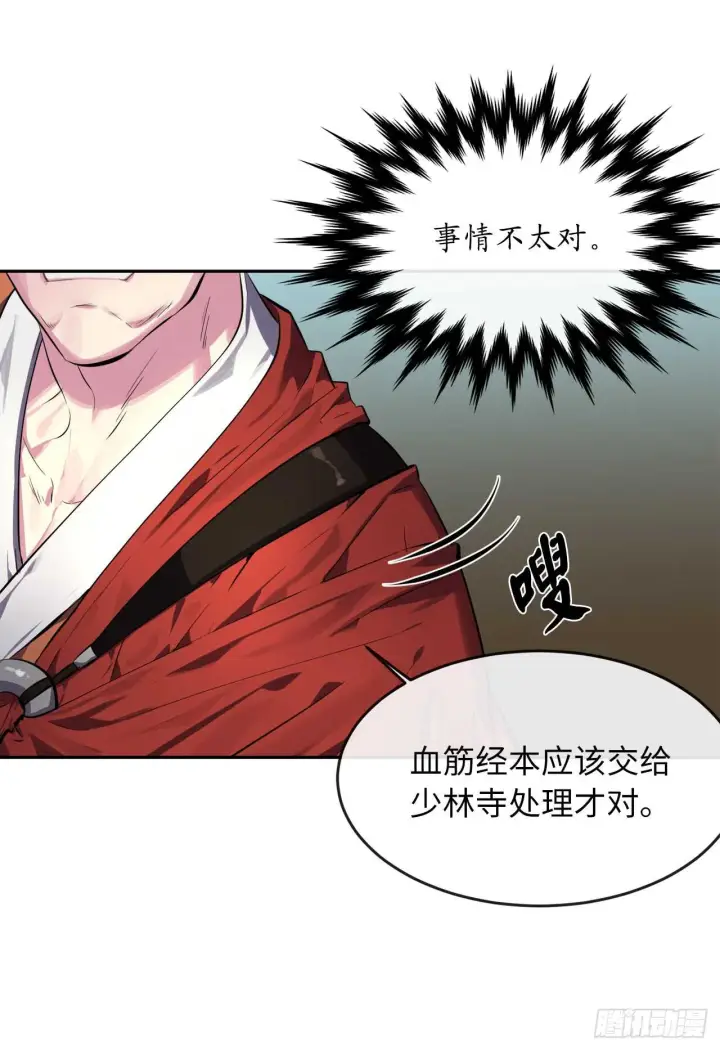 漫画《废柴重生之我要当大佬》108.神拳洪高第62张图