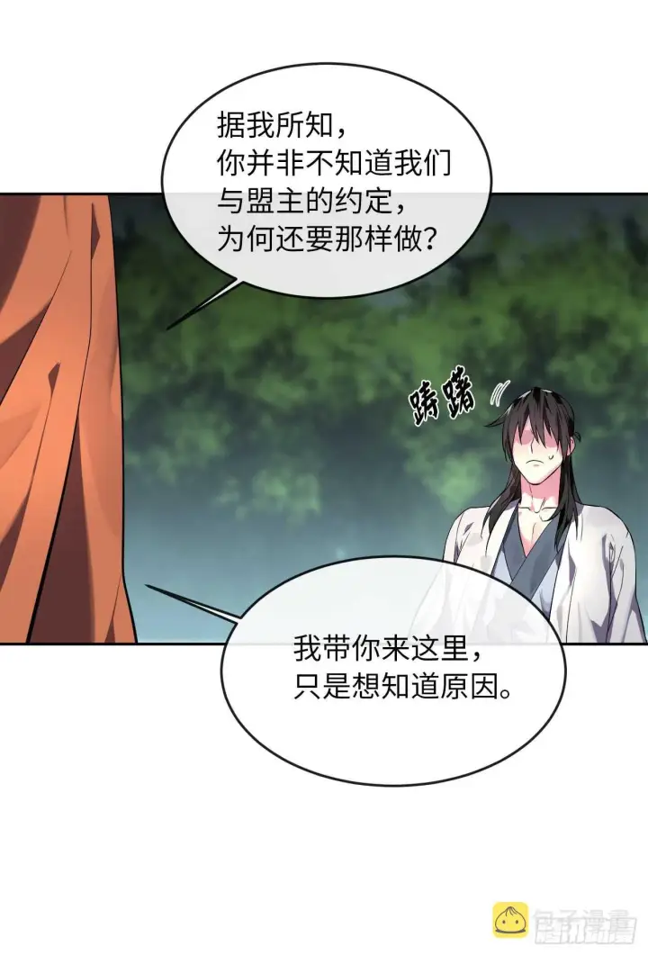 漫画《废柴重生之我要当大佬》108.神拳洪高第63张图