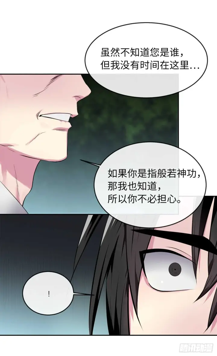 漫画《废柴重生之我要当大佬》108.神拳洪高第64张图
