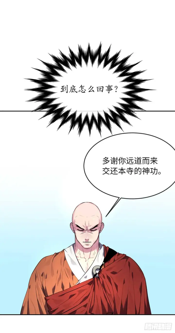 漫画《废柴重生之我要当大佬》108.神拳洪高第65张图