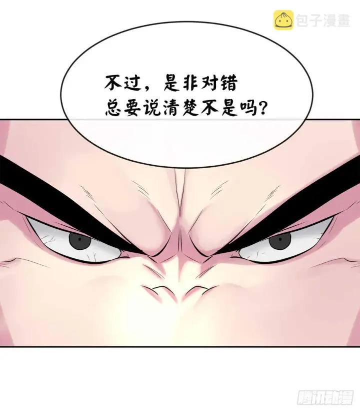 漫画《废柴重生之我要当大佬》108.神拳洪高第66张图