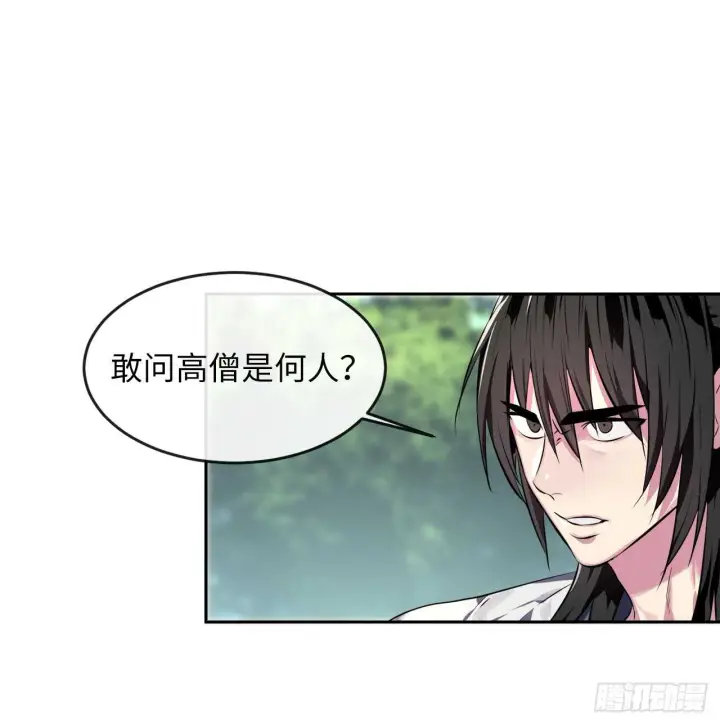 漫画《废柴重生之我要当大佬》108.神拳洪高第67张图