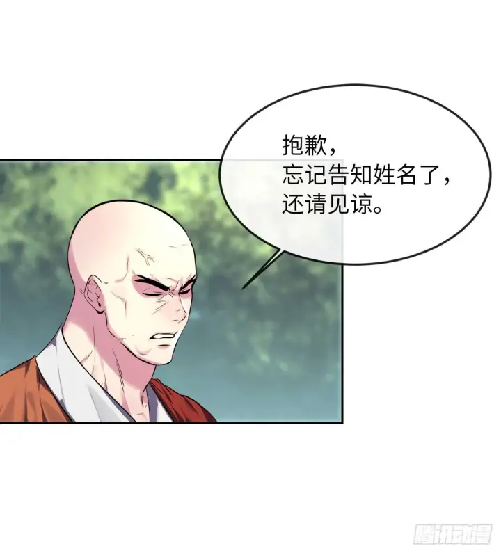 漫画《废柴重生之我要当大佬》108.神拳洪高第68张图