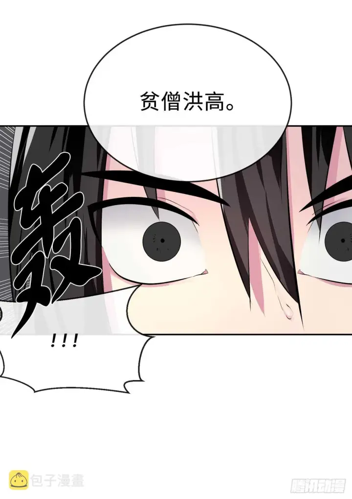 漫画《废柴重生之我要当大佬》108.神拳洪高第69张图