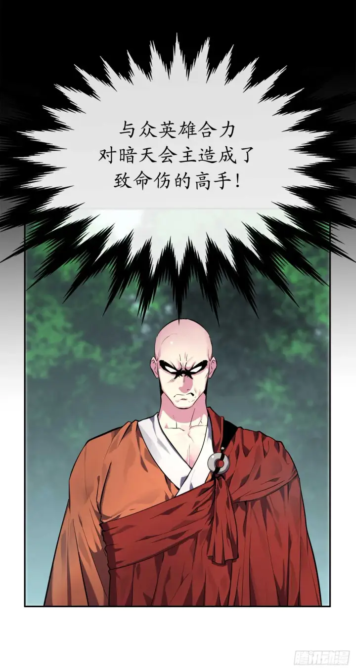 漫画《废柴重生之我要当大佬》108.神拳洪高第76张图