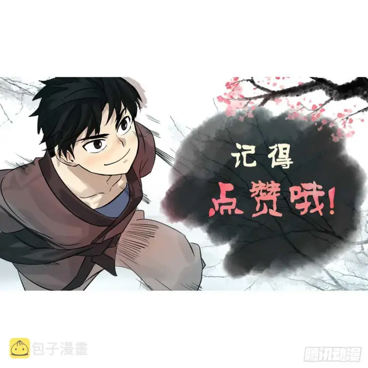 漫画《废柴重生之我要当大佬》108.神拳洪高第77张图