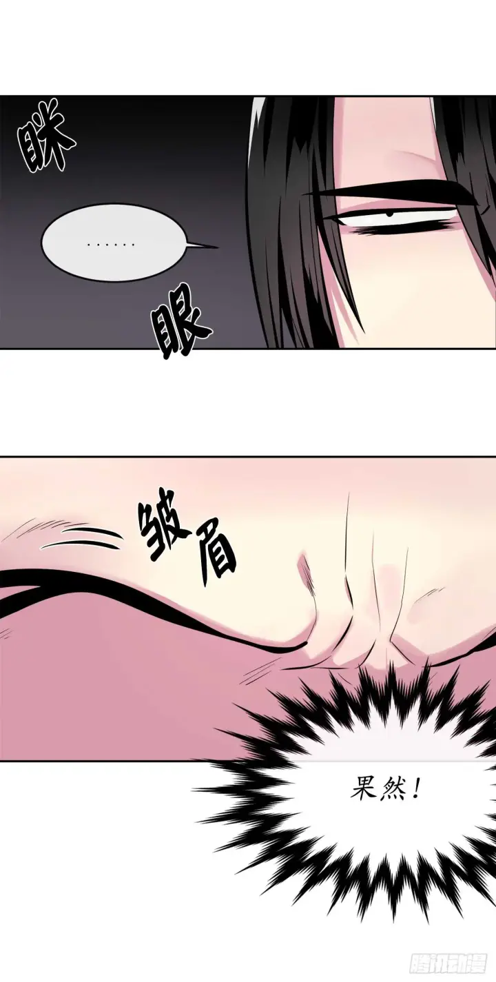 漫画《废柴重生之我要当大佬》109.难缠高僧第11张图